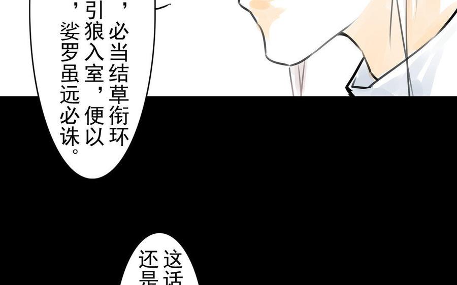 第64话再盟前志(1/2)-第60话