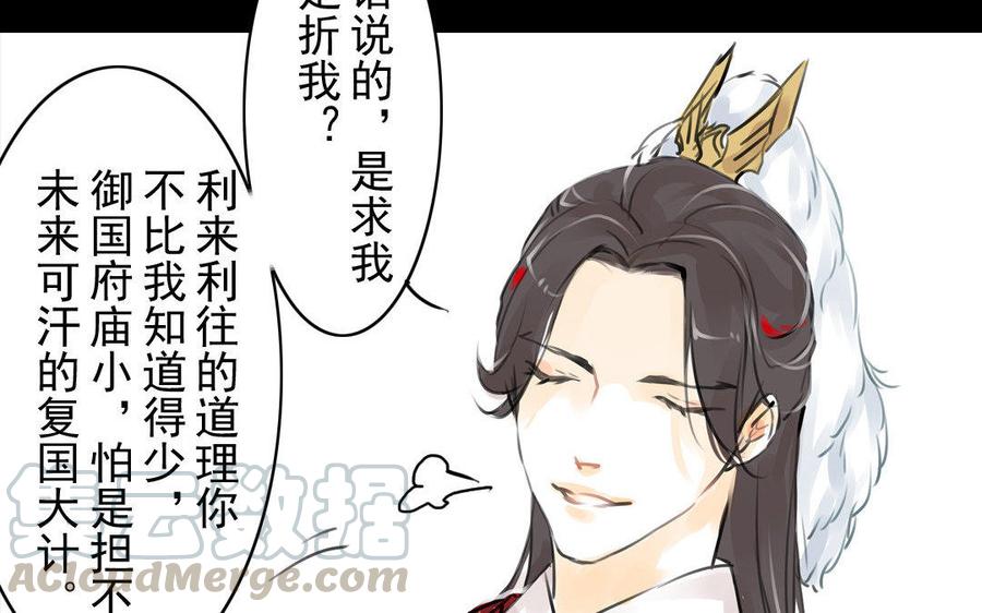 第64话再盟前志(1/2)-第60话