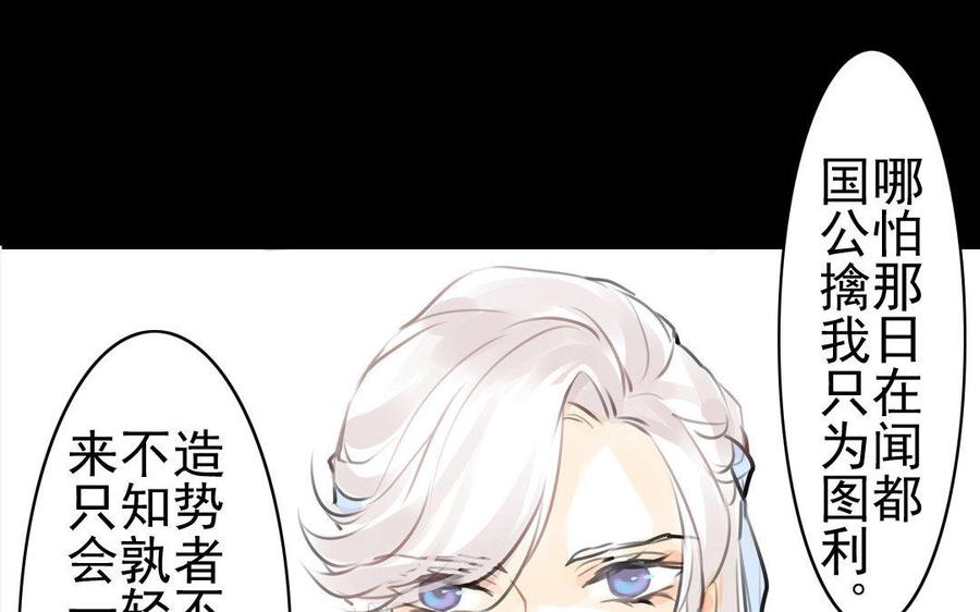 第64话再盟前志(1/2)-第60话