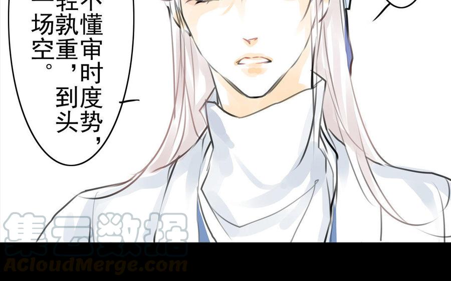 第64话再盟前志(1/2)-第60话