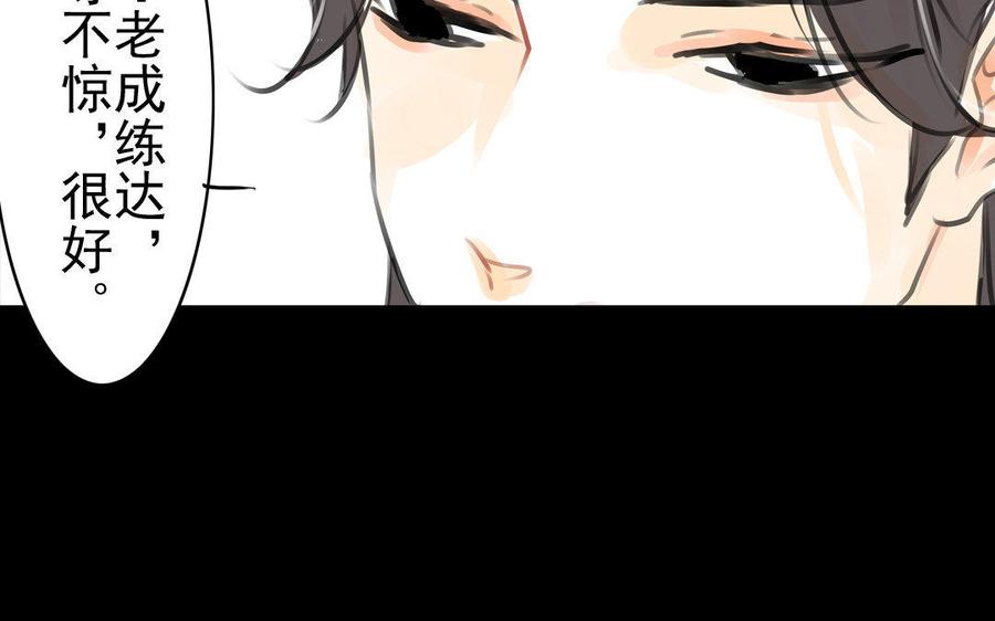 第64话再盟前志(1/2)-第60话