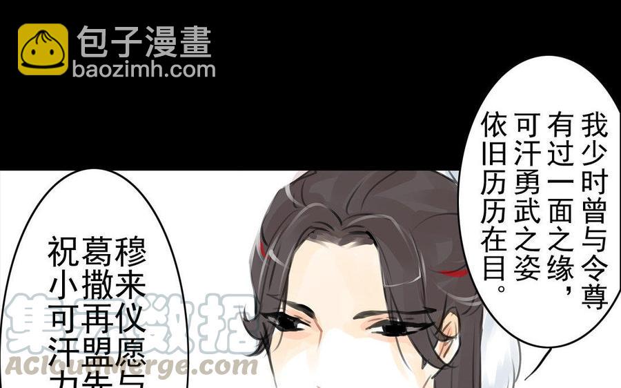 第64话再盟前志(1/2)-第60话