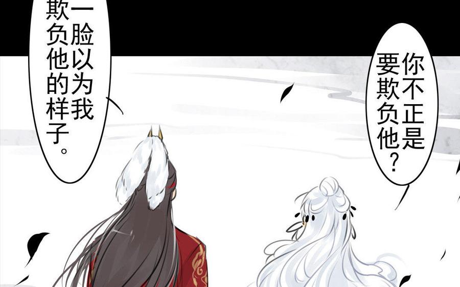 第64话再盟前志(1/2)-第60话