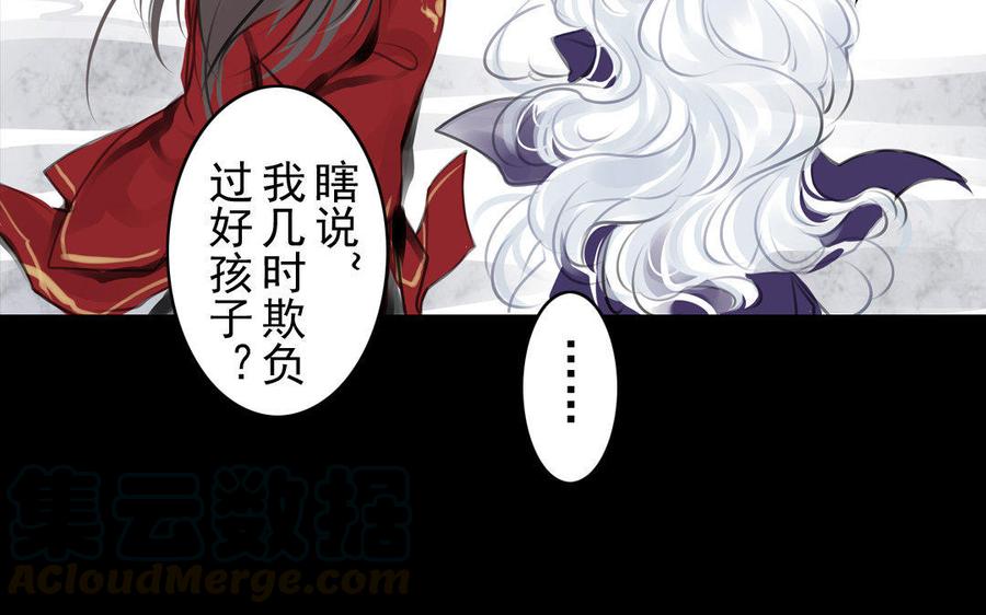 第64话再盟前志(1/2)-第60话