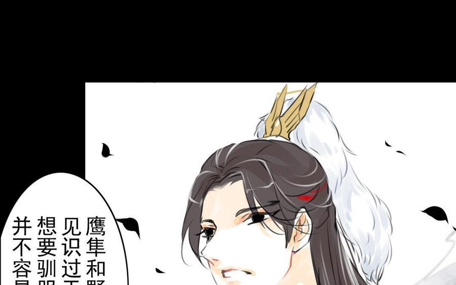 第64话再盟前志(1/2)-第60话