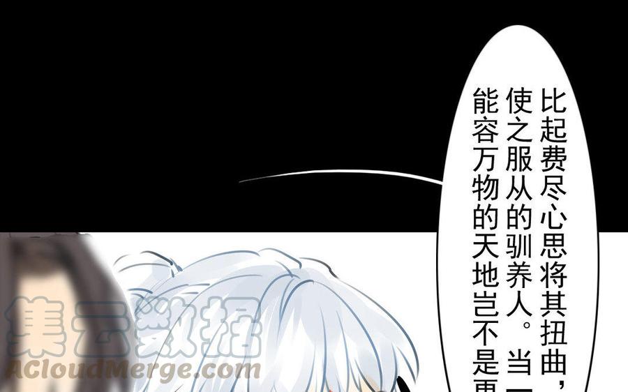 第64话再盟前志(1/2)-第60话