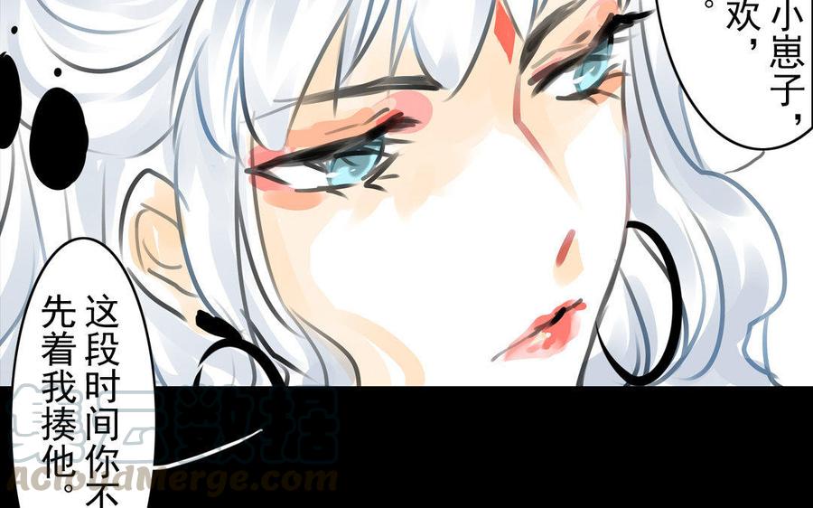 第64话再盟前志(1/2)-第60话