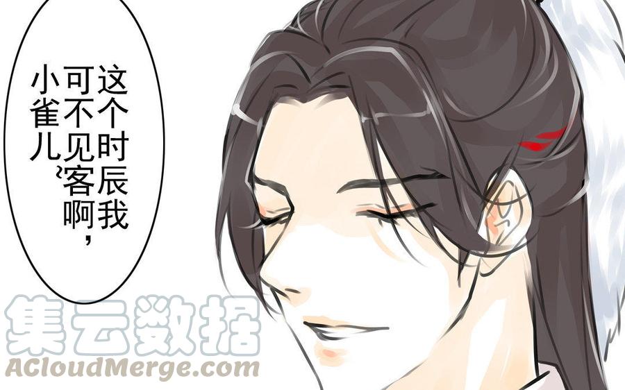 第64话再盟前志(1/2)-第60话