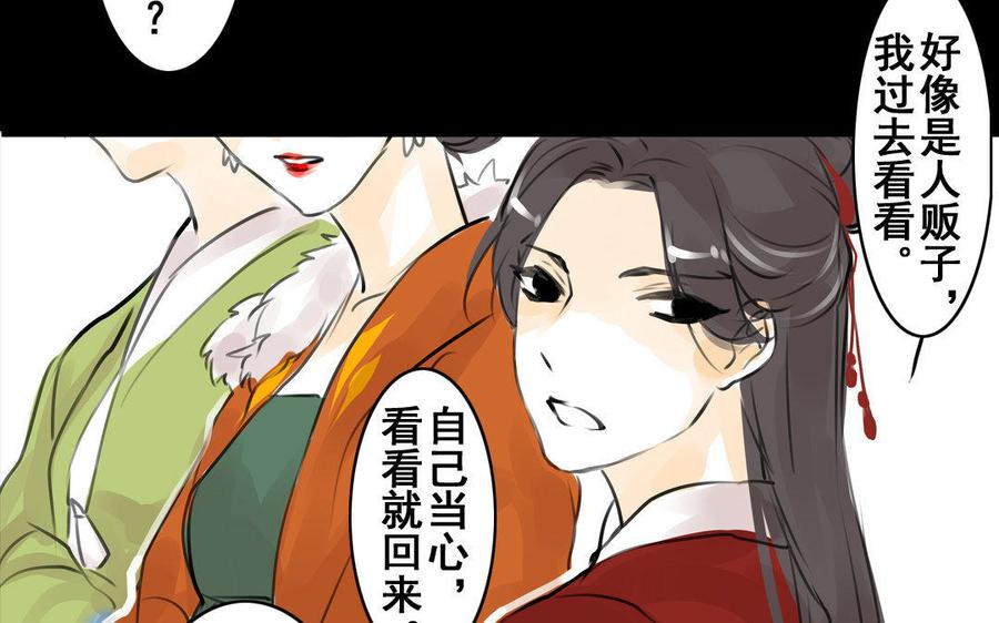 第66话初遇-第62话