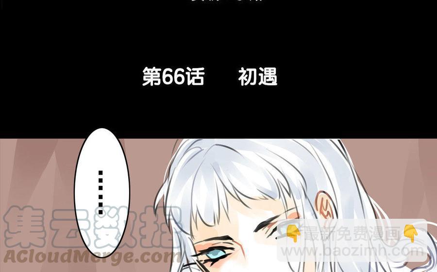 第66话初遇-第62话