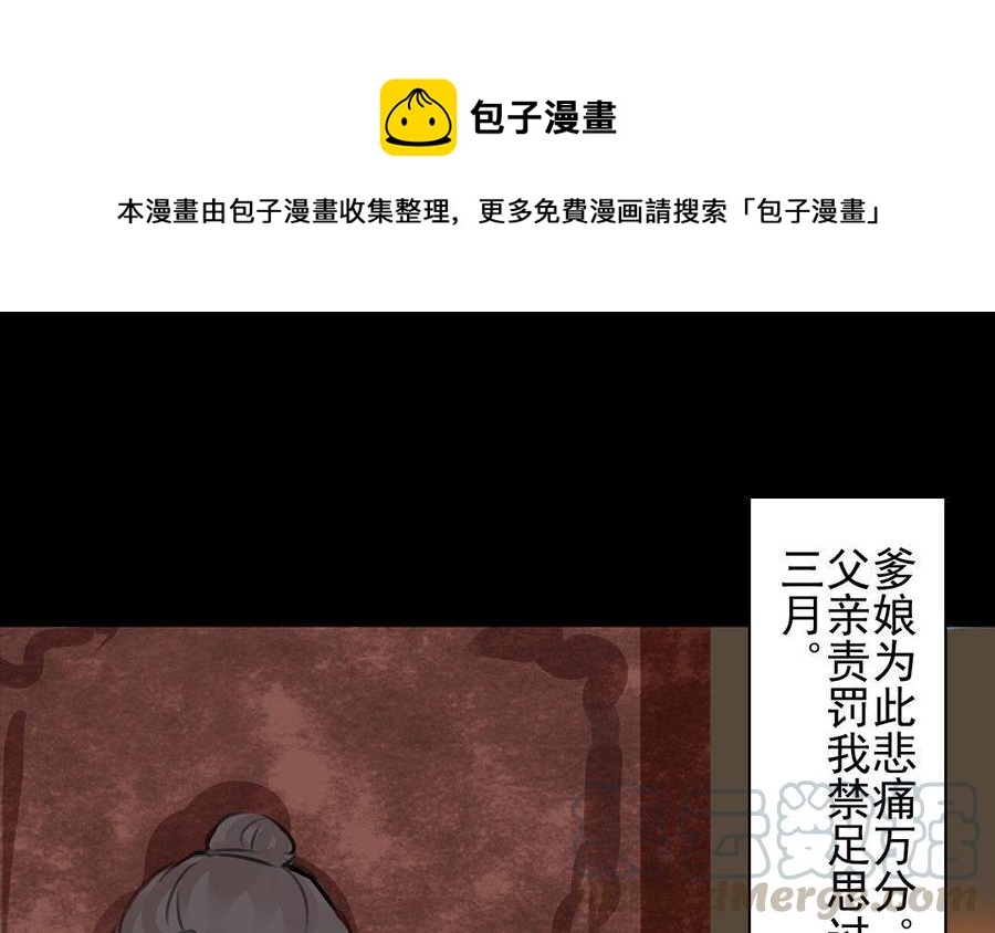 第68话 责罚-第64话