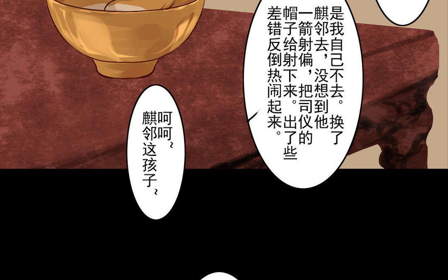 第68话 责罚-第64话