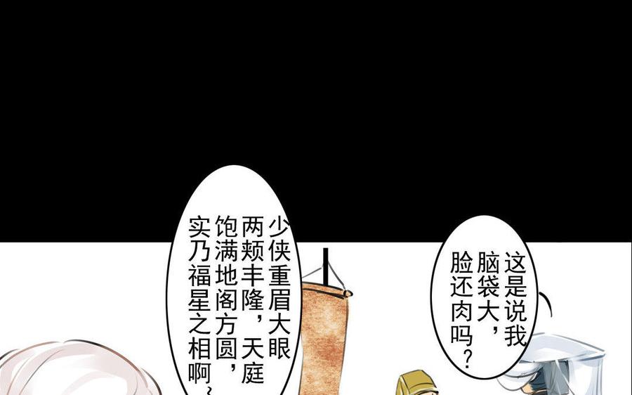 第70话 番外：花朝节(1/2)-第66话