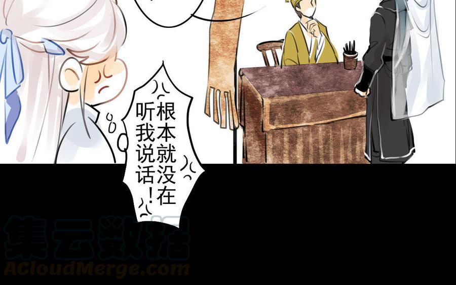 第70话 番外：花朝节(1/2)-第66话