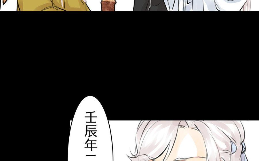 第70话 番外：花朝节(1/2)-第66话