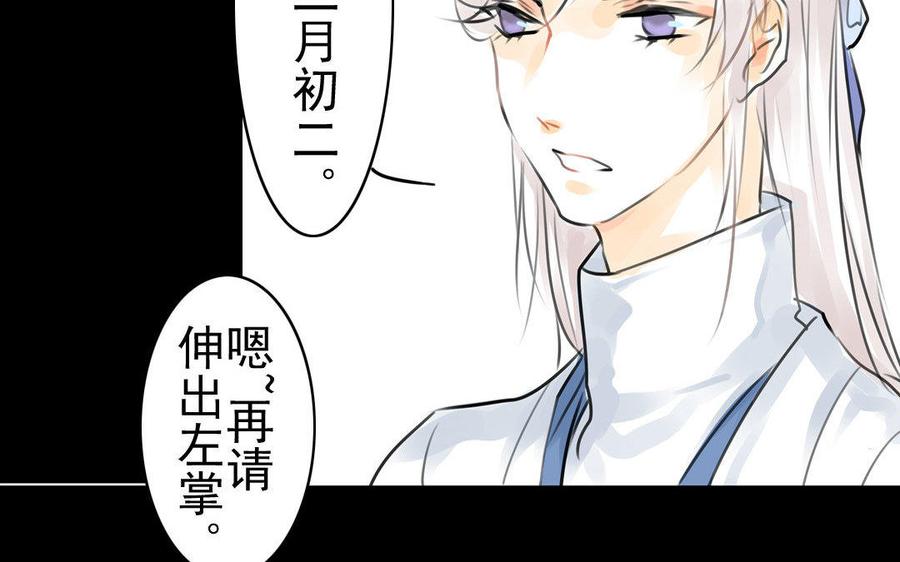 第70话 番外：花朝节(1/2)-第66话