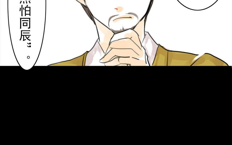 第70话 番外：花朝节(1/2)-第66话