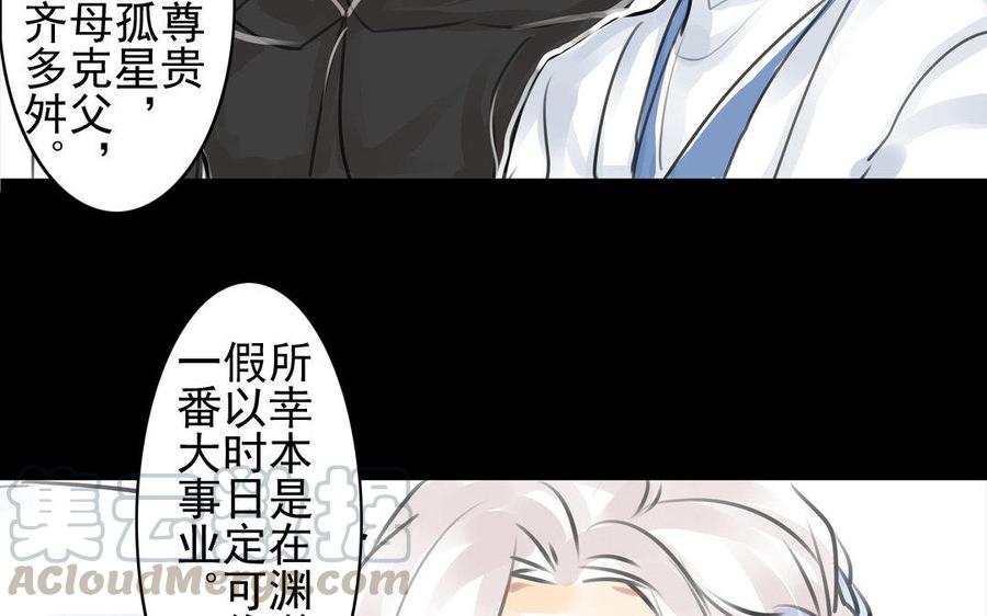 第70话 番外：花朝节(1/2)-第66话