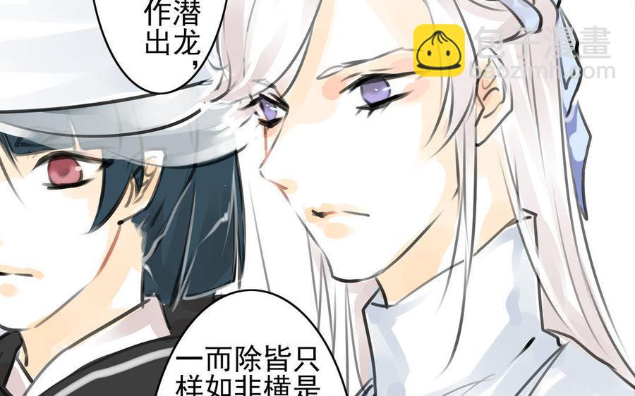 第70话 番外：花朝节(1/2)-第66话