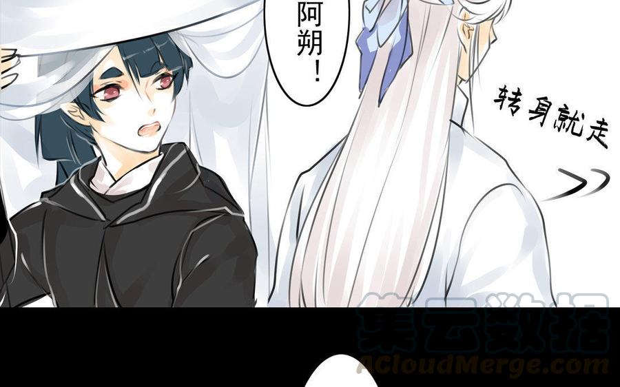 第70话 番外：花朝节(1/2)-第66话