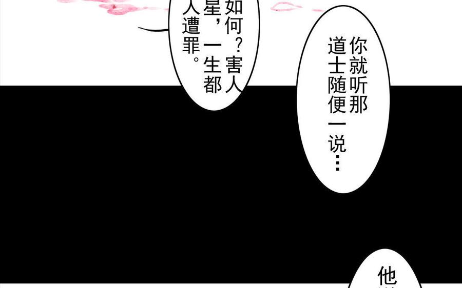 第70话 番外：花朝节(1/2)-第66话