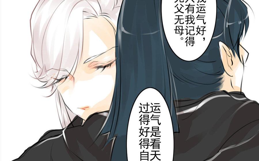 第70话 番外：花朝节(1/2)-第66话