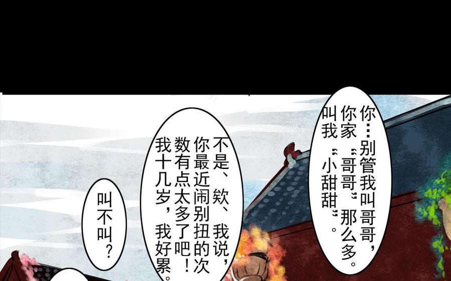 第70话 番外：花朝节(1/2)-第66话