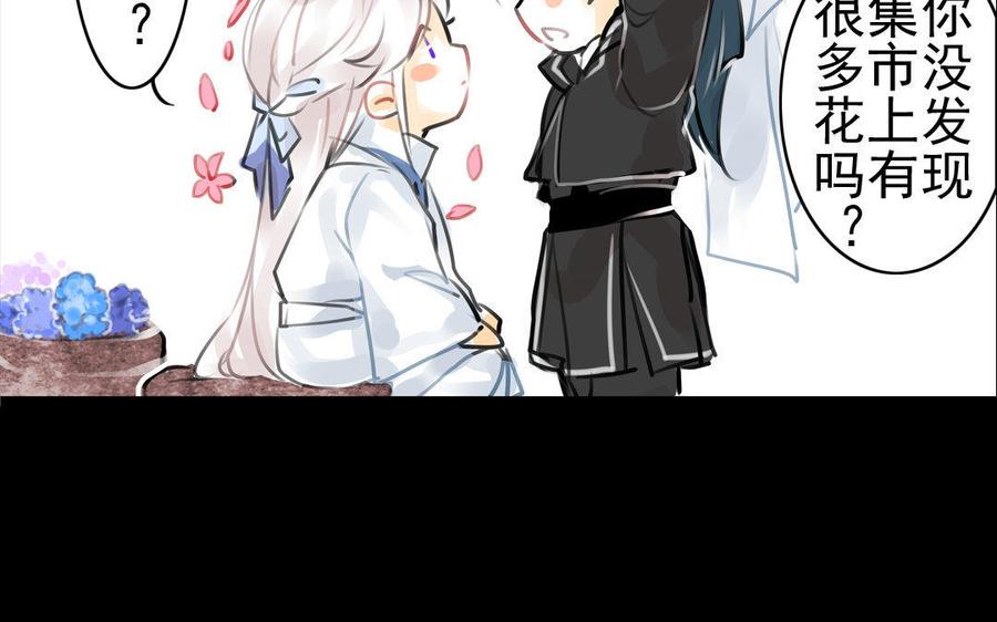 第70话 番外：花朝节(1/2)-第66话