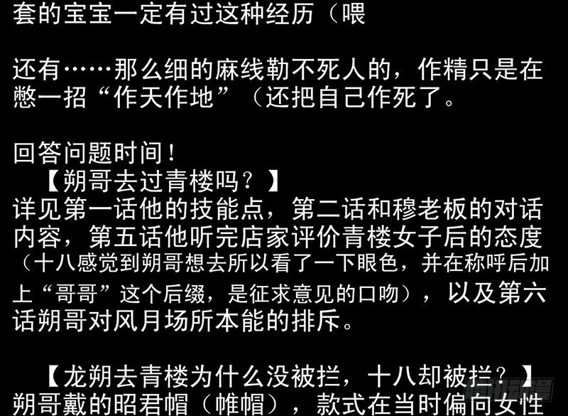 第7话 我不喜欢这里-第8话