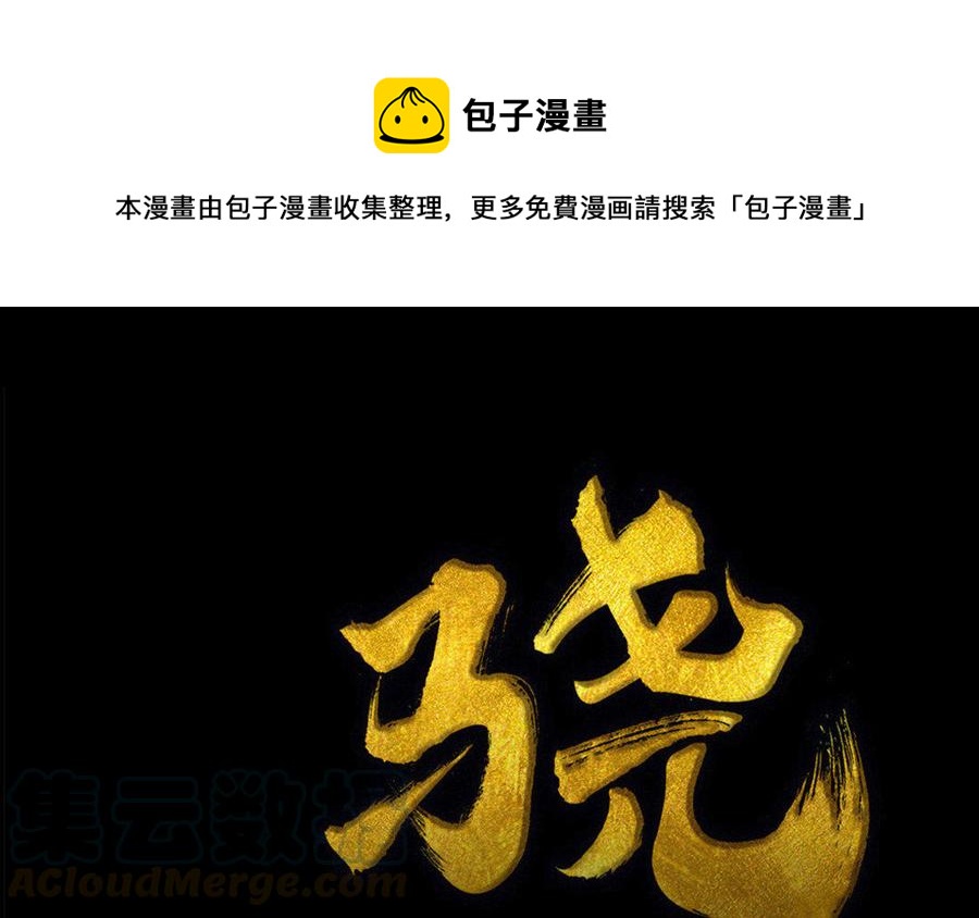 第72话 红发人-第68话