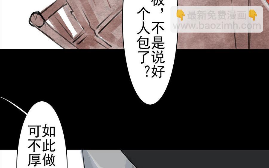 第72话 红发人-第68话