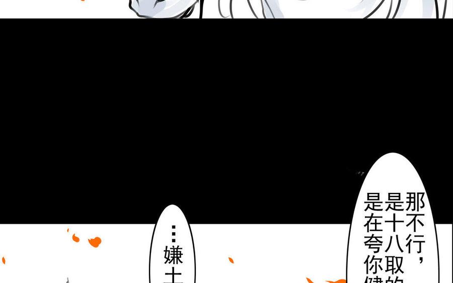 第72话 红发人-第68话