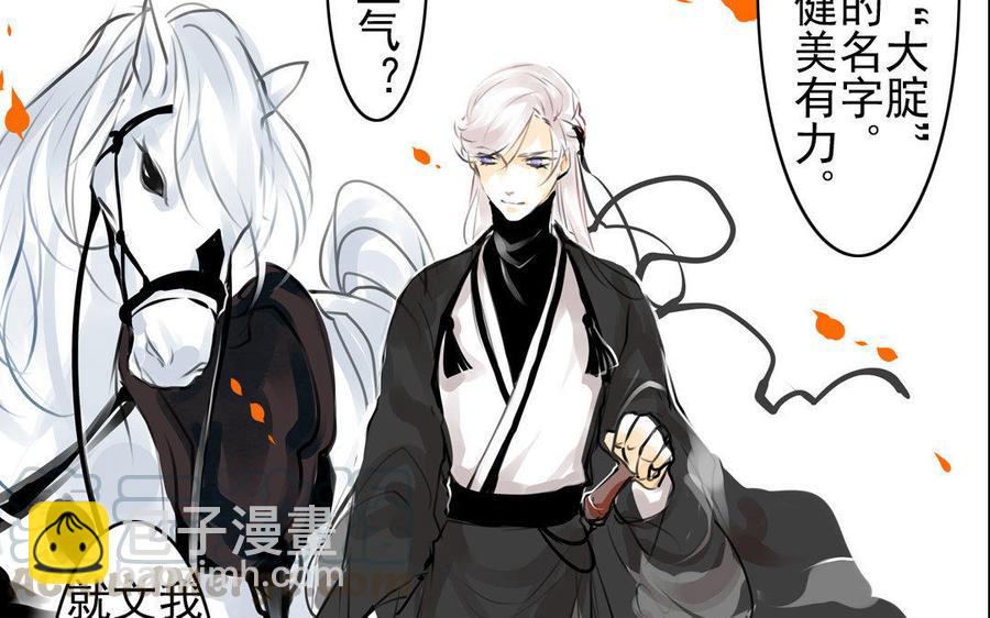 第72话 红发人-第68话