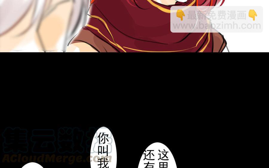 第74话 是敌是友？(1/2)-第70话