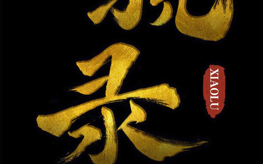 第74话 是敌是友？(1/2)-第70话