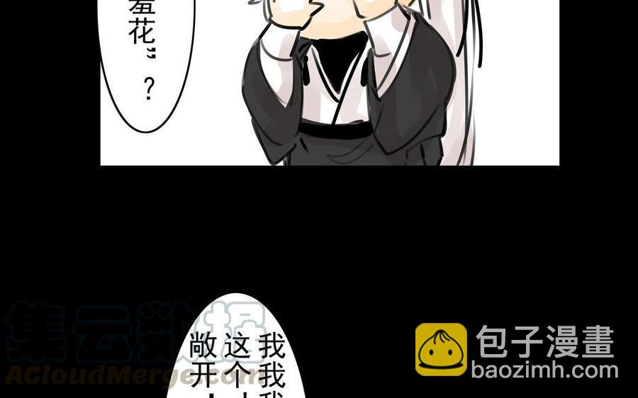 第74话 是敌是友？(1/2)-第70话