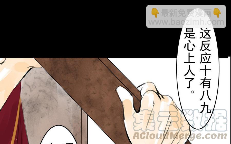 第74话 是敌是友？(1/2)-第70话