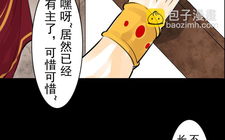 第74话 是敌是友？(1/2)-第70话