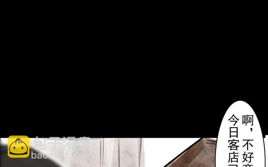 第74话 是敌是友？(1/2)-第70话