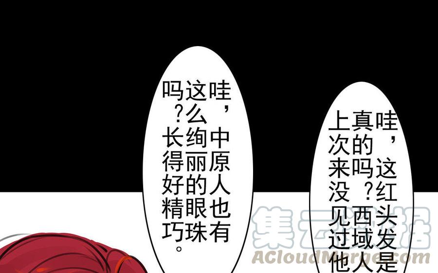 第74话 是敌是友？(1/2)-第70话