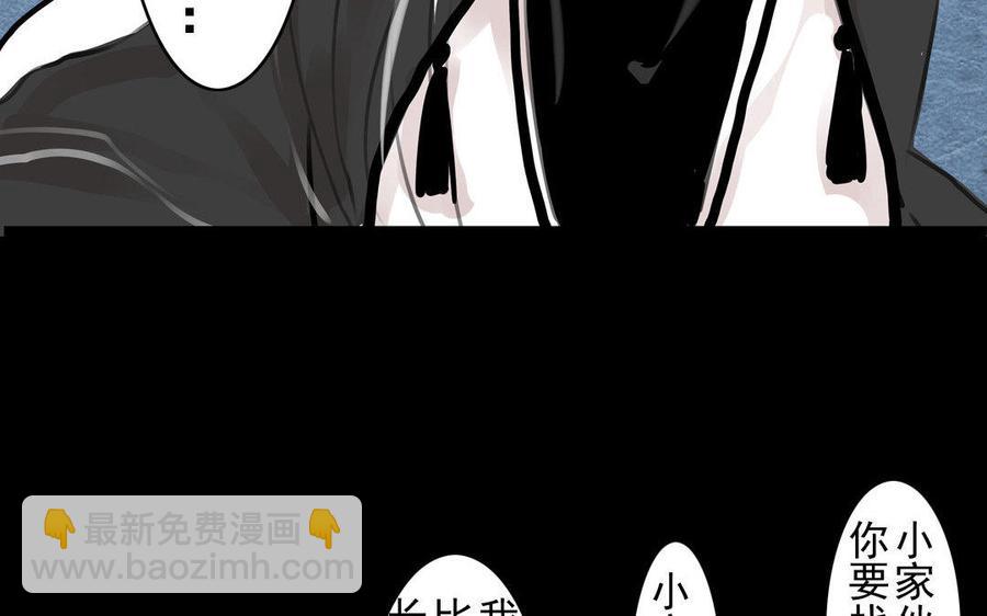 第74话 是敌是友？(1/2)-第70话