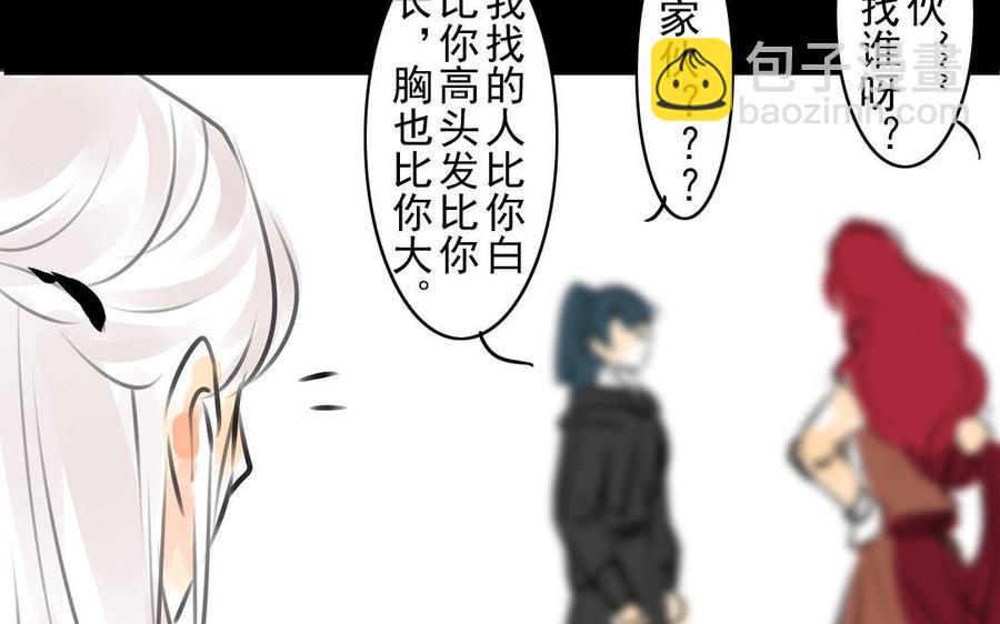 第74话 是敌是友？(1/2)-第70话