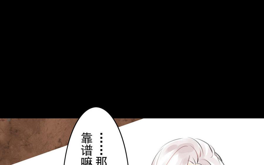 第74话 是敌是友？(1/2)-第70话