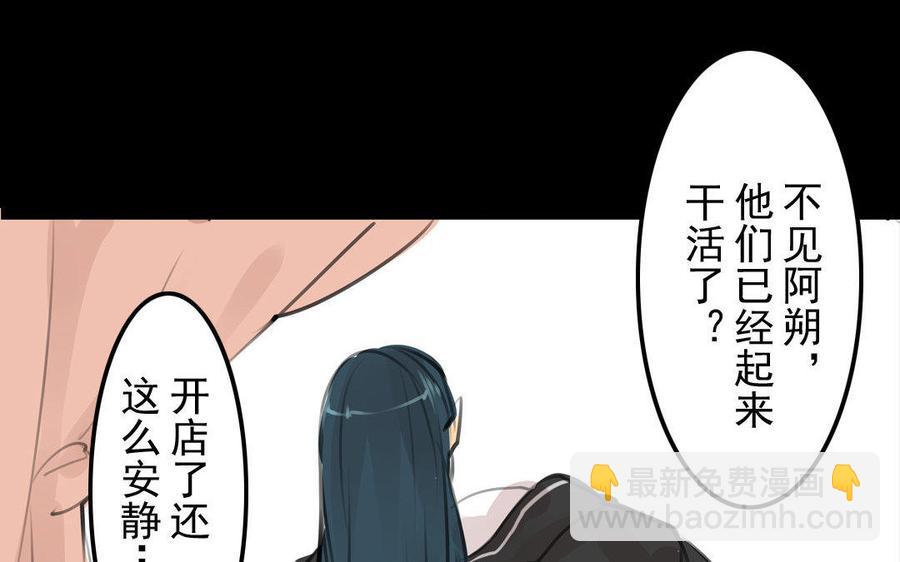 驍錄 - 第77話 不辭而別(1/2) - 2