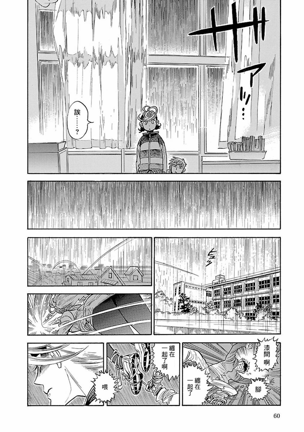 小亂之魔法家族 - 25話 - 2