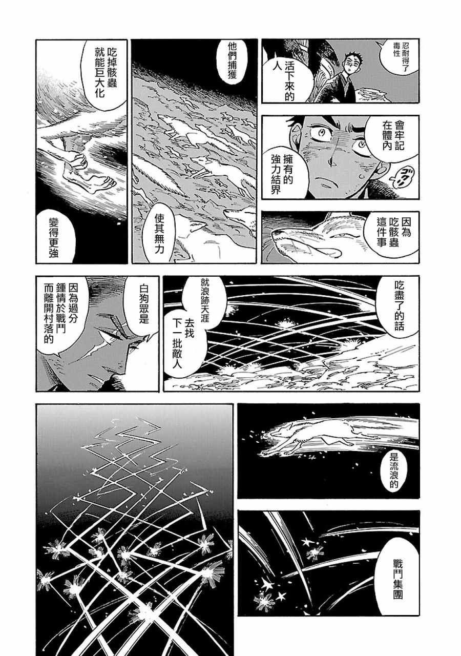 小亂之魔法家族 - 27話 - 6