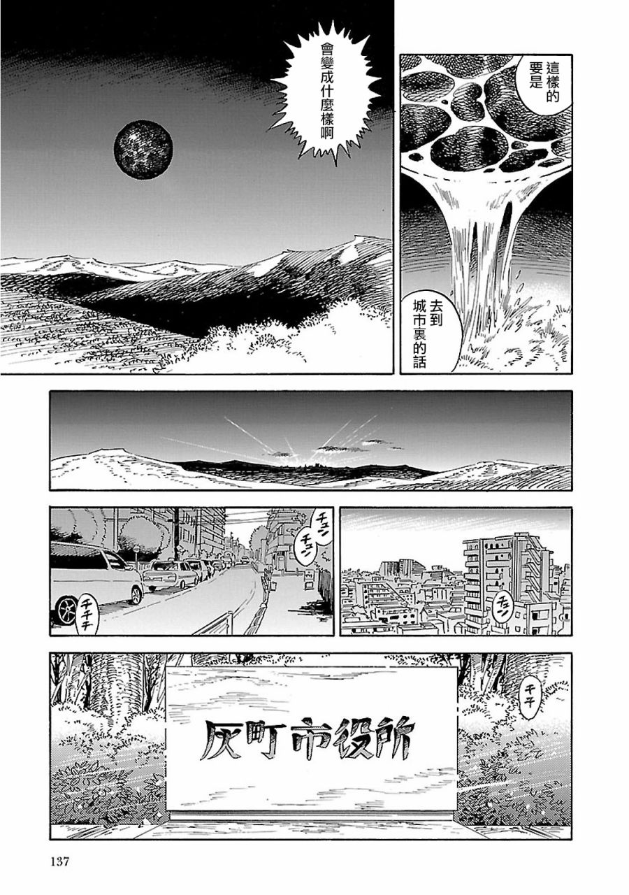 小亂之魔法家族 - 27話 - 7