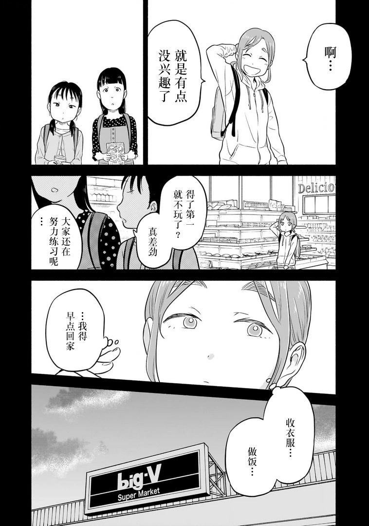 小綠的廚房 - 第03話 - 4