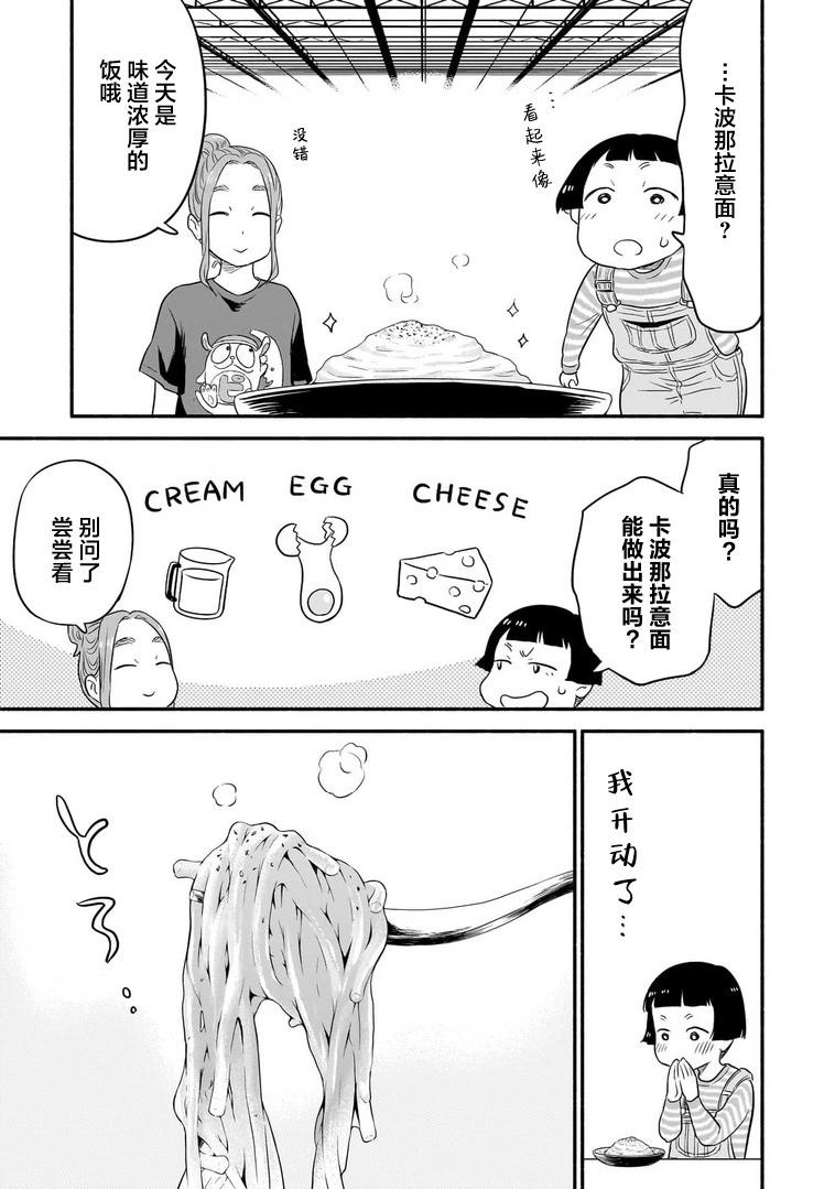 小綠的廚房 - 第03話 - 1