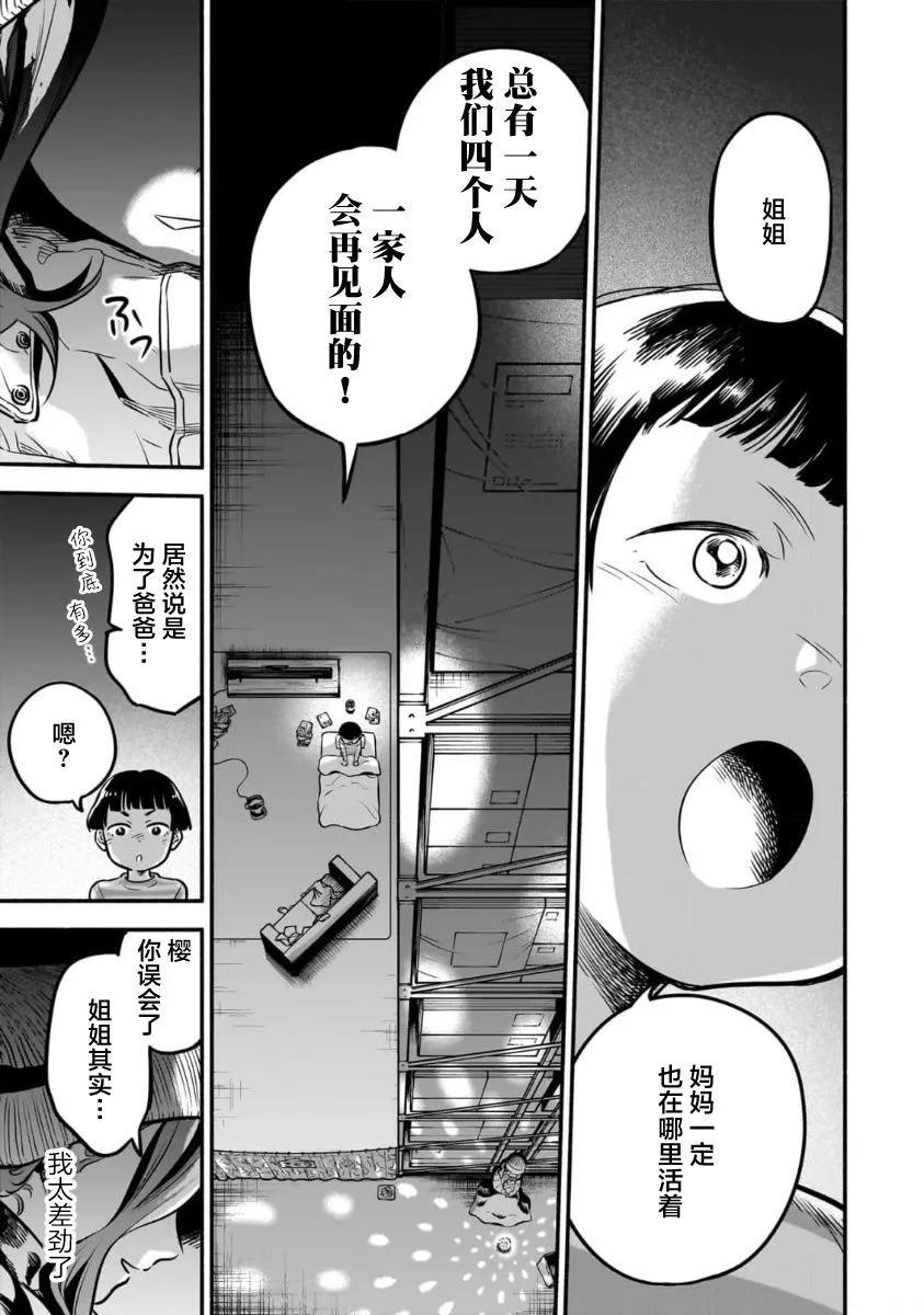 小綠的廚房 - 第07話 - 3